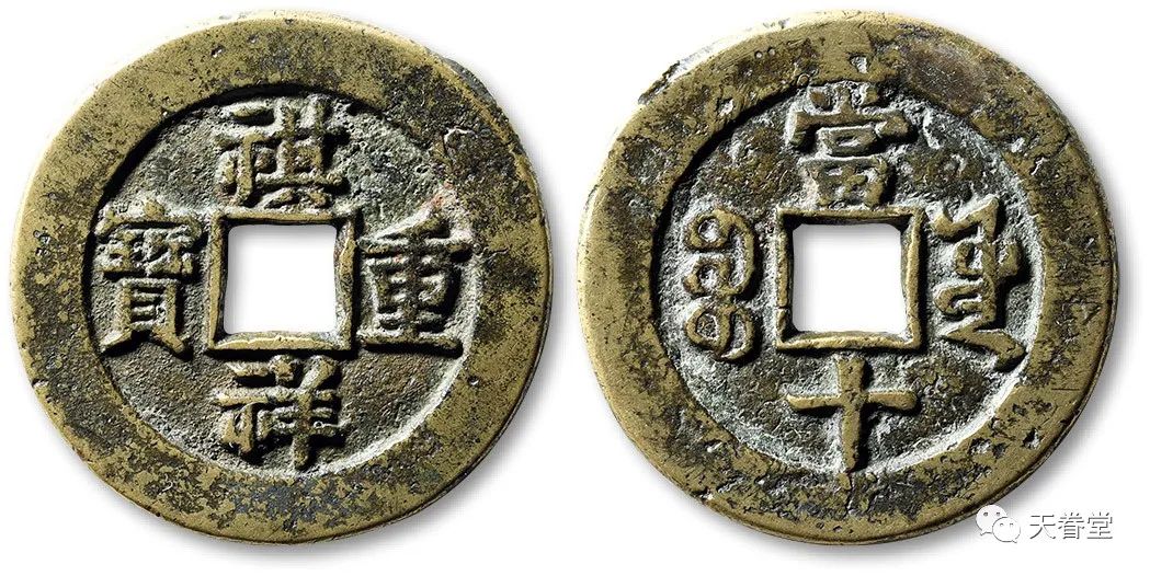 现在价格 乾隆通宝一枚多少钱