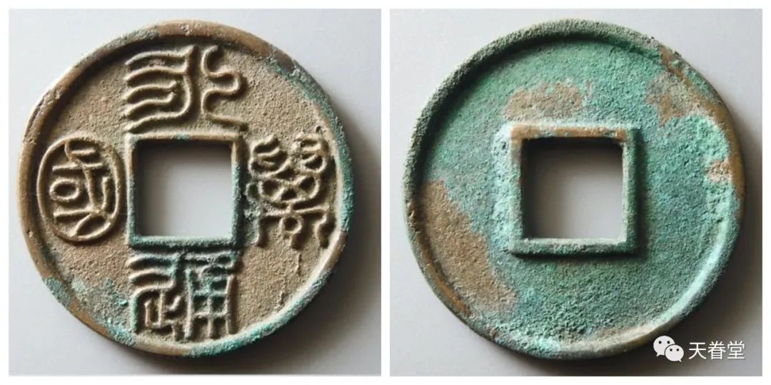 现在价格 乾隆通宝一枚多少钱
