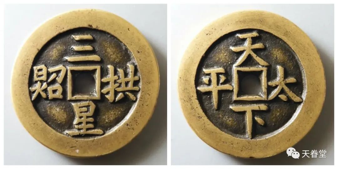 现在价格 乾隆通宝一枚多少钱