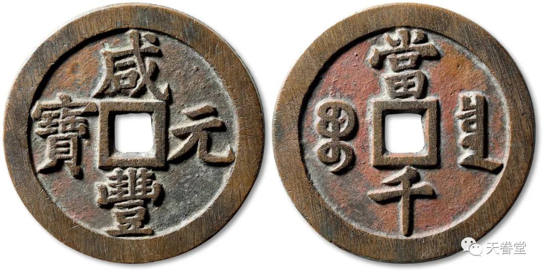 现在价格 乾隆通宝一枚多少钱