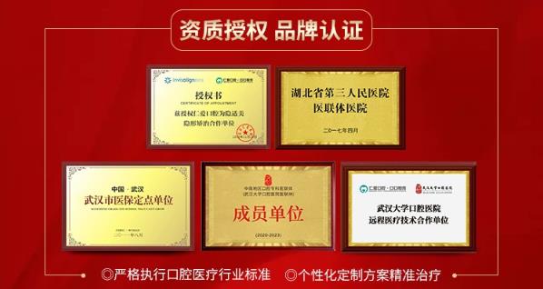 实力雄厚专业医院 武汉仁爱口腔医院正规吗?名医汇聚