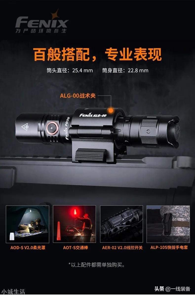 性能提升显而易见，新一代战术小直筒发布