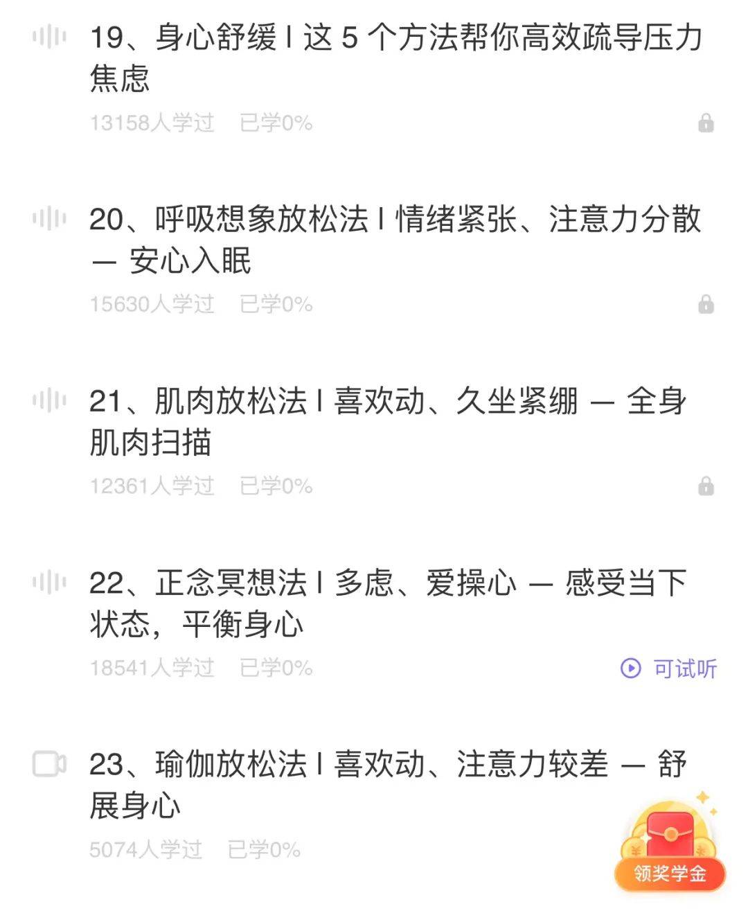 如何让自己立马睡着 如何让自己快速入睡