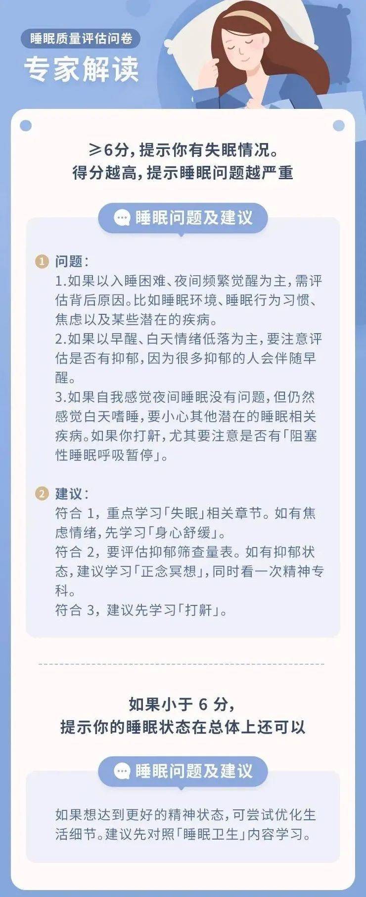 如何让自己立马睡着 如何让自己快速入睡