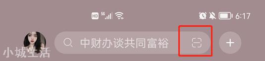 原来华为手机右上角隐藏一个开关，能开启6个实用功能，涨知识了