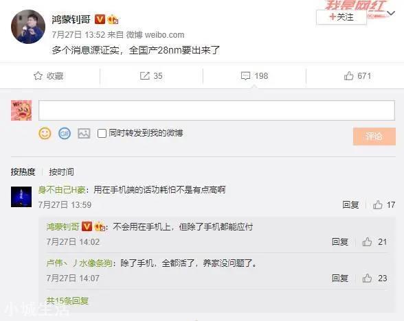 华为联手中芯国际!联合突破28nm国产自主芯片技术:手机有救了?