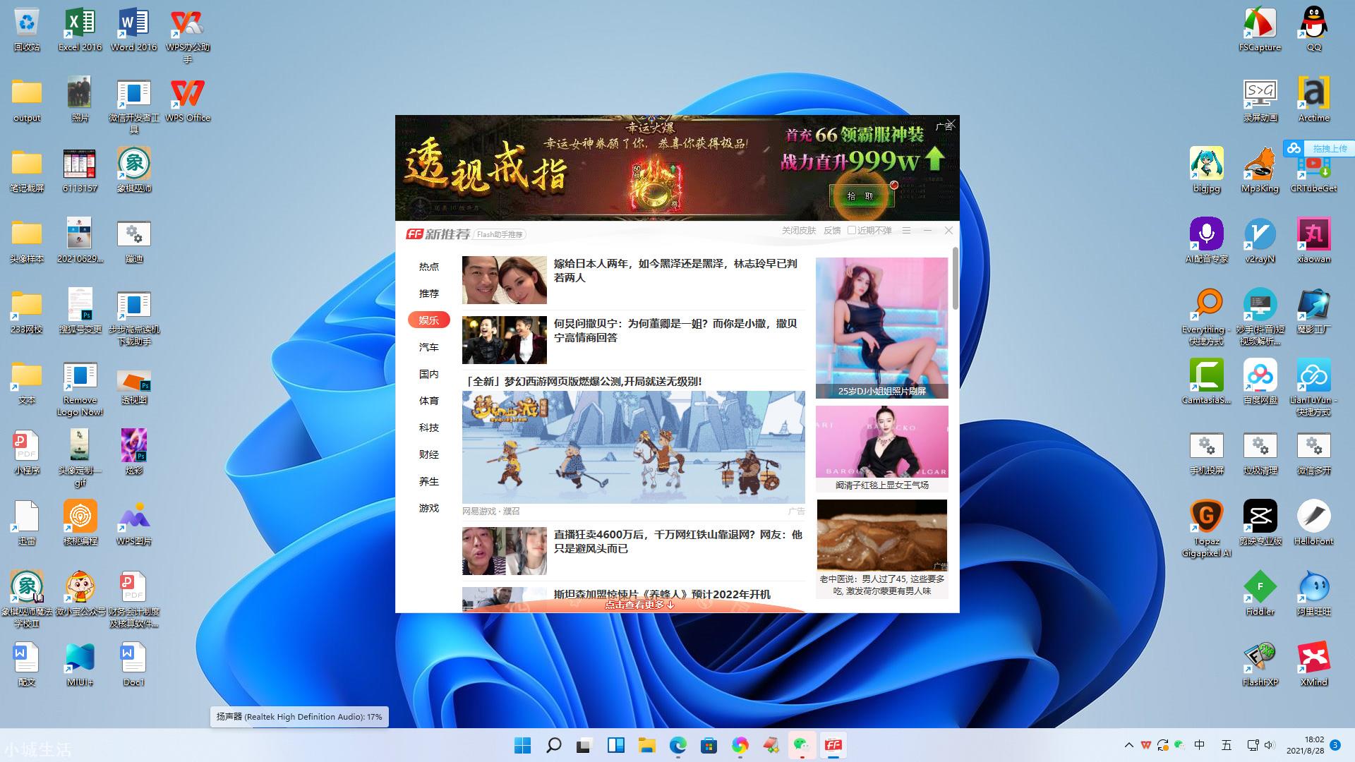 电脑弹窗广告太烦人，教你如何彻底解决