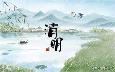 老祖宗忠告：“上坟不过三代，祭拜不过未时”，清明将至，在理吗？