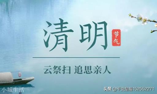 老祖宗忠告：“上坟不过三代，祭拜不过未时”，清明将至，在理吗？