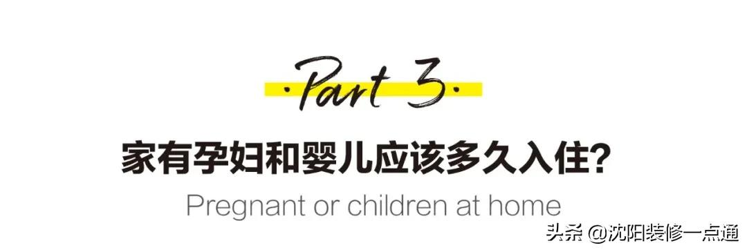 天天通风还是闷几天通风甲醛 新家具多久可以入住