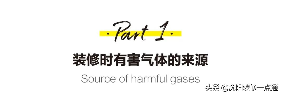 天天通风还是闷几天通风甲醛 新家具多久可以入住
