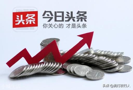 做自媒体,真的和网上说的收益一样高吗?