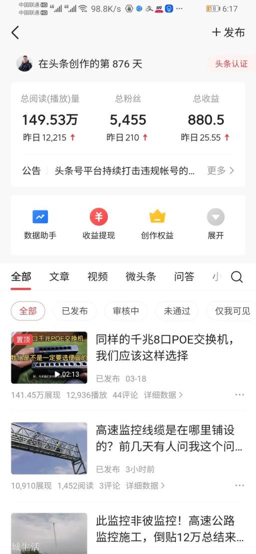 做自媒体,真的和网上说的收益一样高吗?