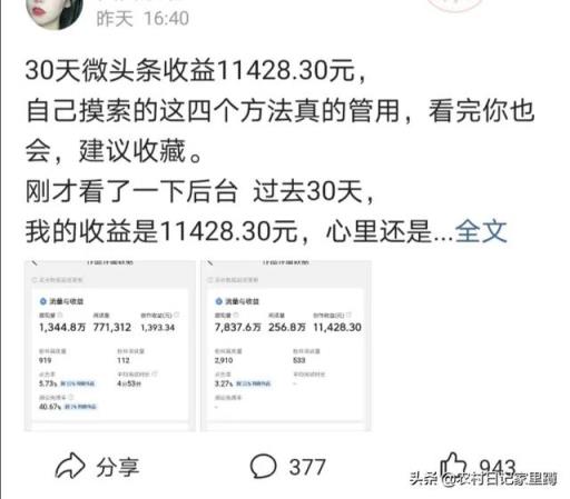做自媒体,真的和网上说的收益一样高吗?