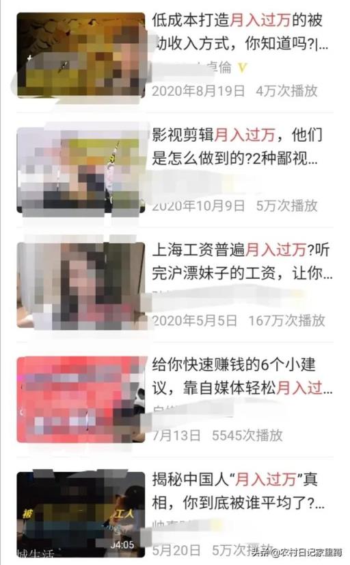 做自媒体,真的和网上说的收益一样高吗?