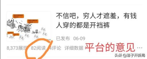 做自媒体,真的和网上说的收益一样高吗?