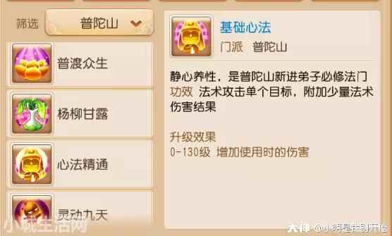 梦幻西游手游大唐孩子怎么养长得好