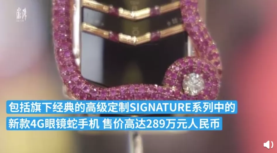 现在价格 8848手机多少钱