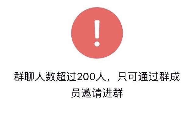 微信加人被限制多久好 微信限制加人多久恢复