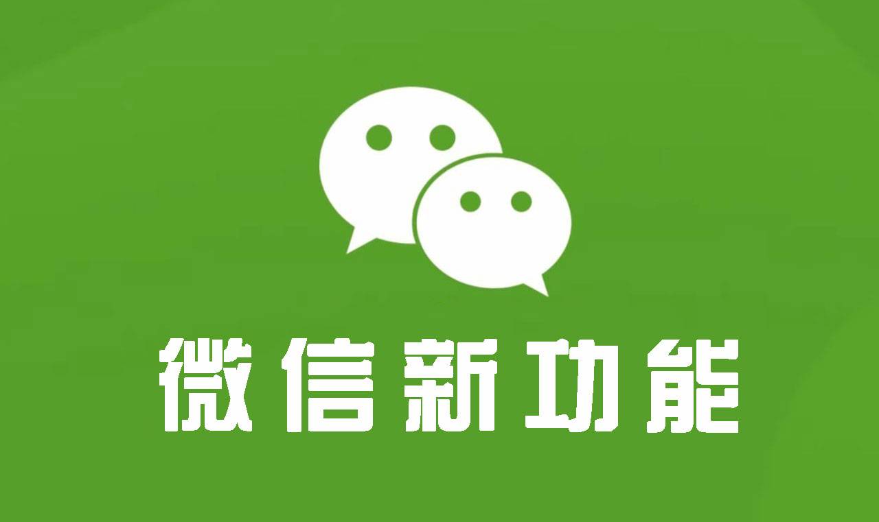 微信加人被限制多久好 微信限制加人多久恢复