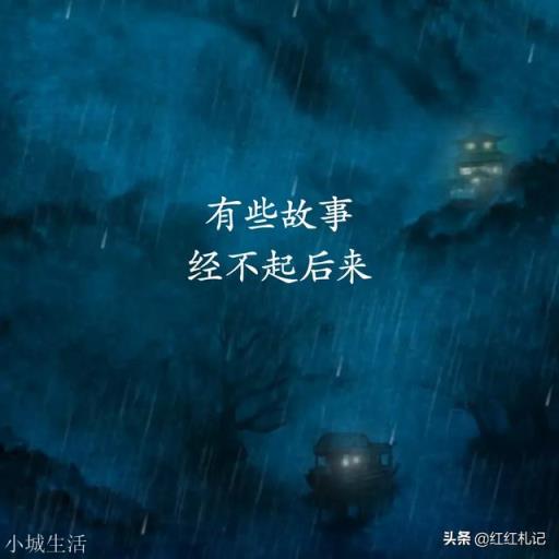 有哪些最现实最扎心的句子？