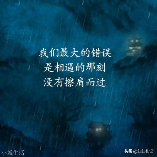有哪些最现实最扎心的句子？