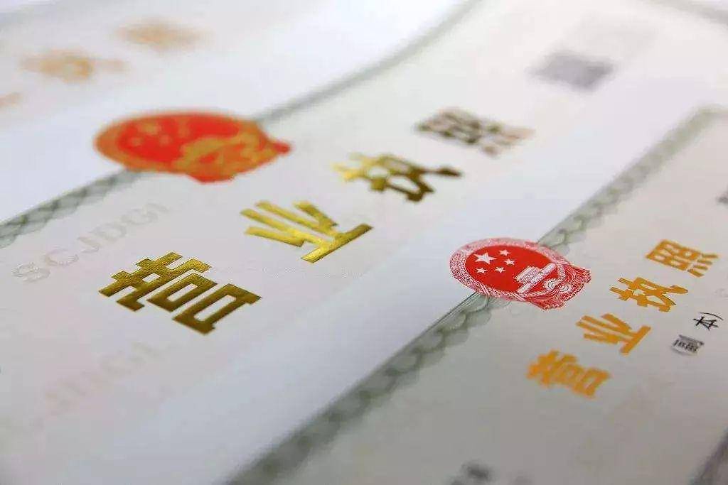 个体工商户营业执照怎么办理 营业执照多久能办下来