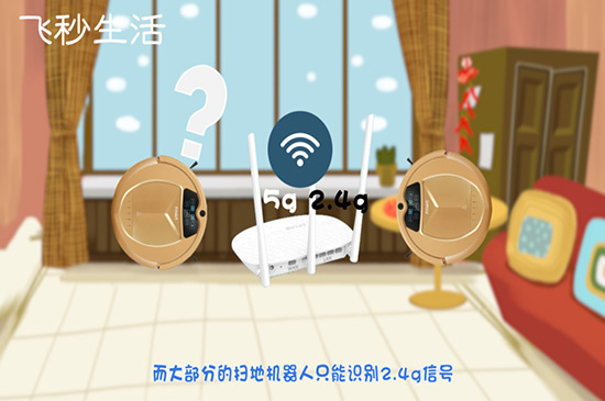 扫地机器人为什么离线