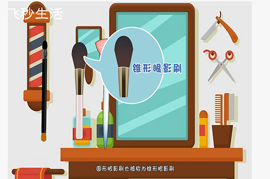 鼻影刷和眼影刷的区别