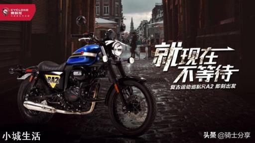 如何评价赛科龙RA2小排量复古动力表现?