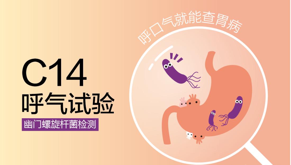 怎么知道自己有没有感染幽门螺杆菌
