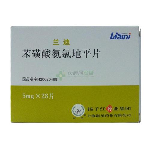 苯磺酸氨氯地平片的副作用