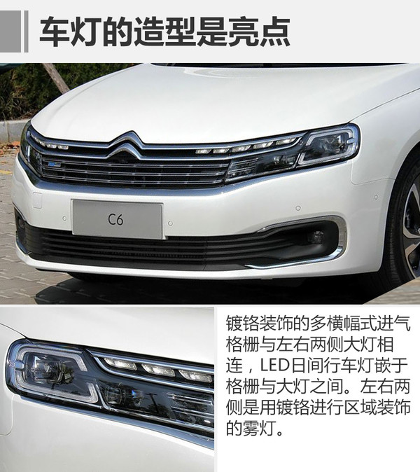 大概费用 雪铁龙c6多少钱