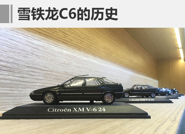 大概费用 雪铁龙c6多少钱