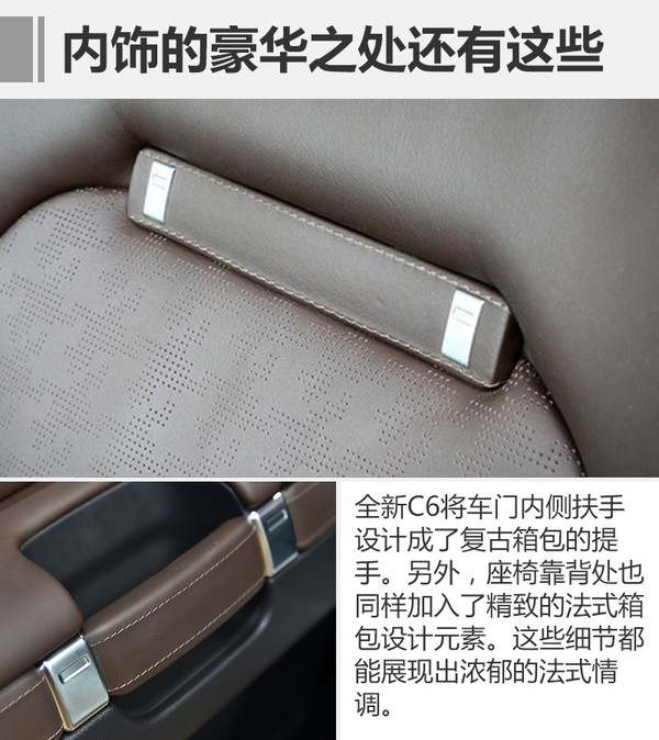 大概费用 雪铁龙c6多少钱