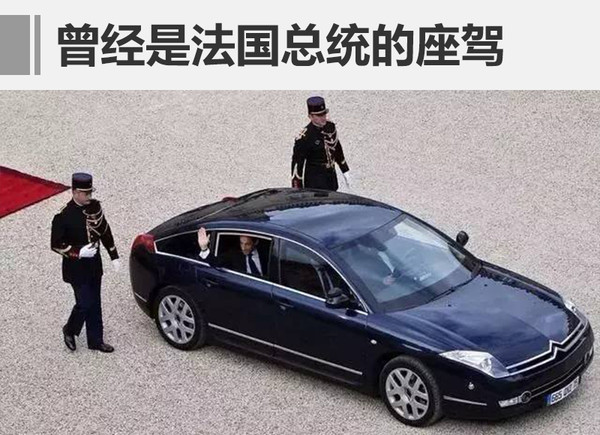大概费用 雪铁龙c6多少钱