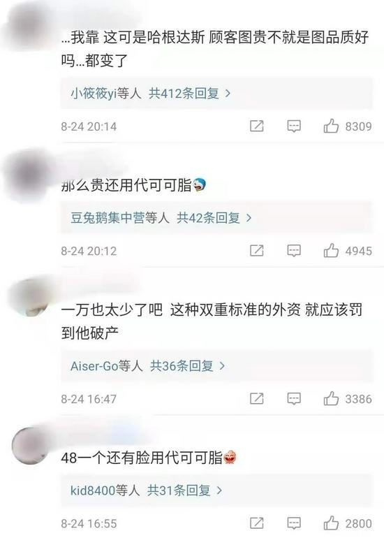 最新2021 哈根达斯多少钱