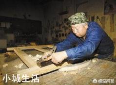 在农村里，木匠、石匠和铁匠，为什么最不能得罪的是木匠？