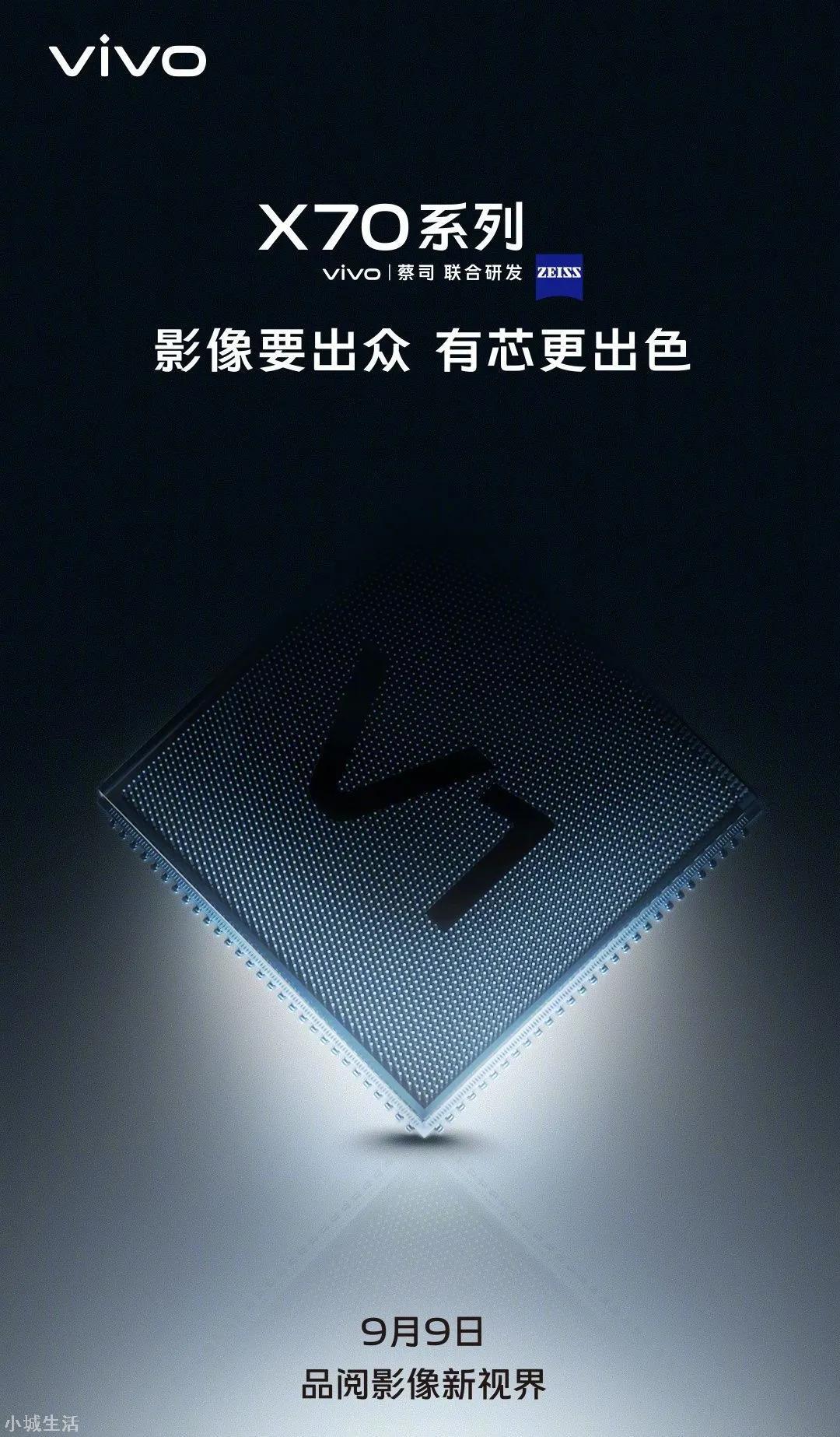 vivo X70 Pro+入网