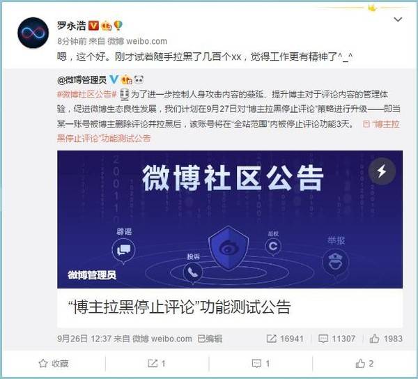 微博评论删掉记录还在 怎么删除微博评论