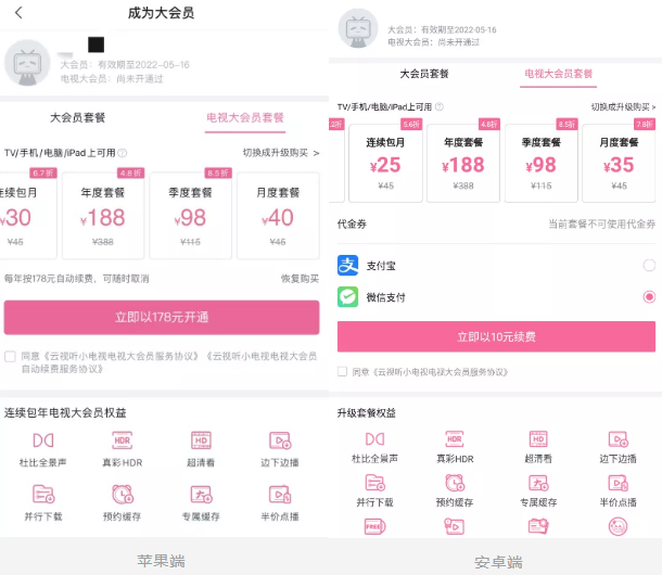 官方报价 优酷会员多少钱