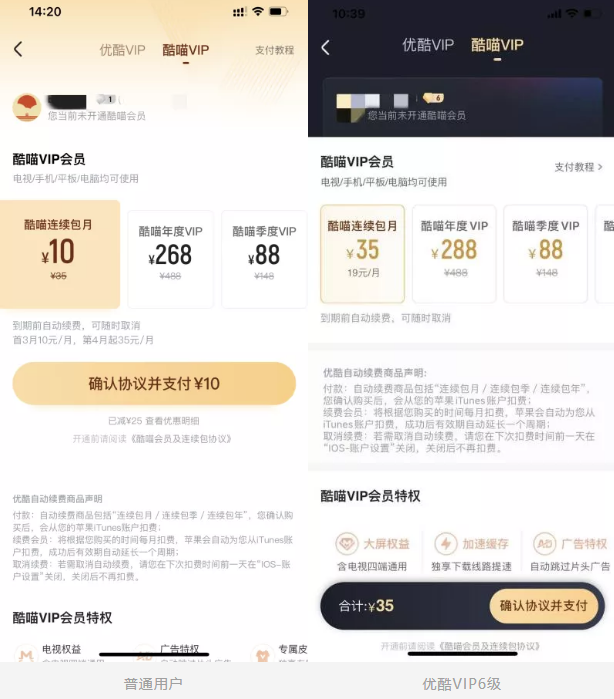 官方报价 优酷会员多少钱