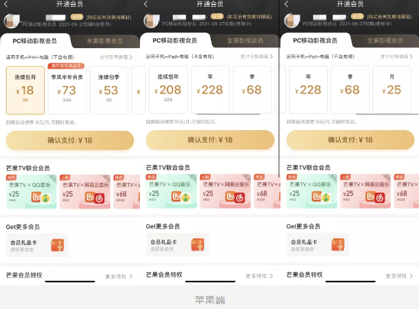 官方报价 优酷会员多少钱
