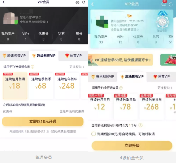 官方报价 优酷会员多少钱
