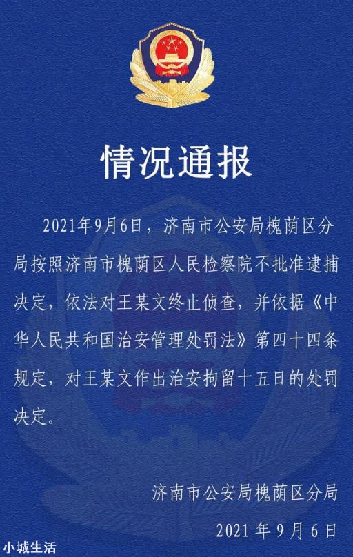 阿里女员工被侵害再次反转,男领导不构成犯罪不予逮捕,为什么?