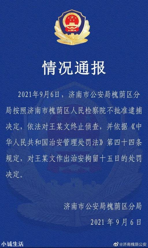 阿里女员工被侵害再次反转,男领导不构成犯罪不予逮捕,为什么?