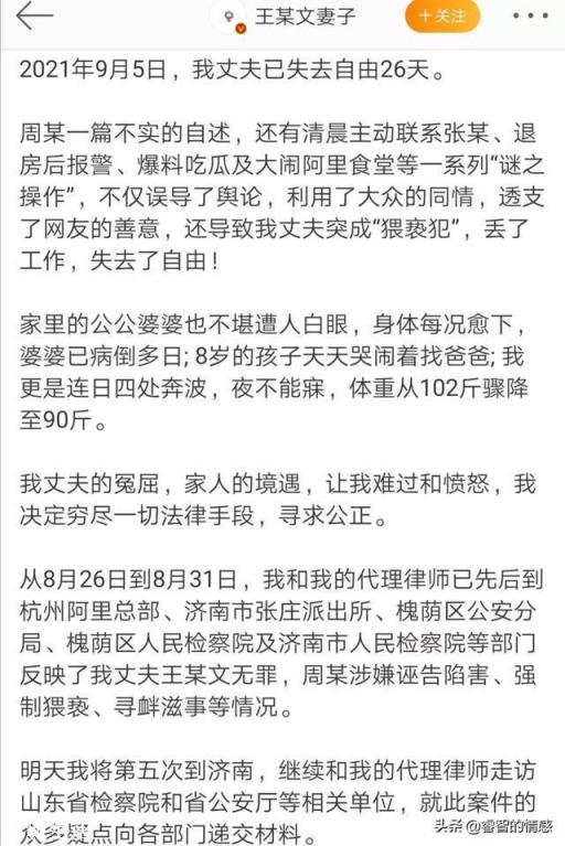 阿里女员工被侵害再次反转,男领导不构成犯罪不予逮捕,为什么?