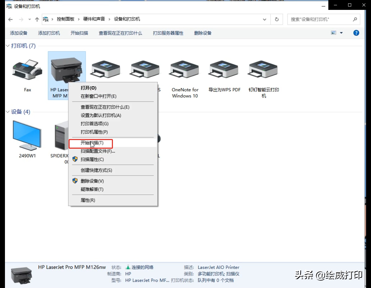电脑怎么扫描图片成电子版 电脑怎么扫码