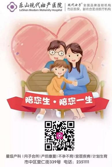 平价医疗 乐山现代妇产医院费用怎么样