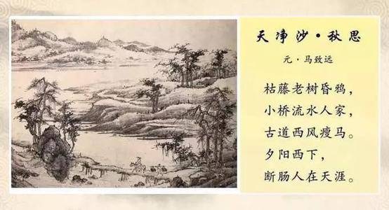 马致远简介及生平事迹 马致远简介